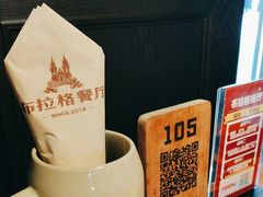 -布拉格餐厅· 中欧捷克菜(全国首店)