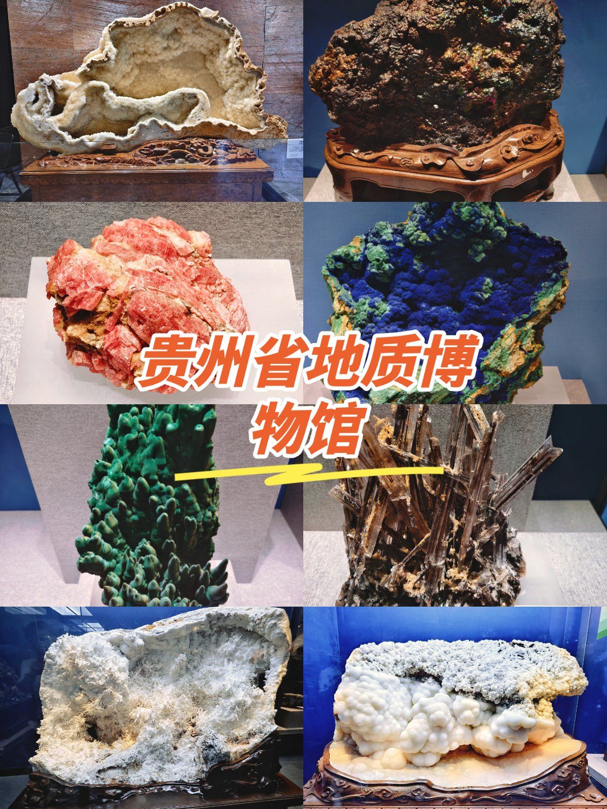 n
展出的矿石矿物标本300多件,有珍贵的矿