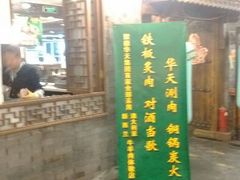 -聚德华天护国寺小吃(甜水园店)