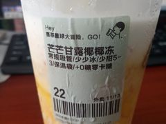 -喜茶(深圳丰盛町店)