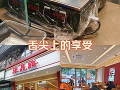 -振鼎鸡(丰庄路店)