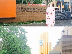 -山东省青岛第二中学(江西路分校)