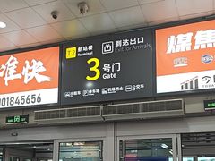 -太原武宿国际机场
