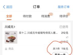 -川成元·麻辣香锅(凯德MALL西直门店)