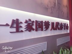 -曹禺故居纪念馆
