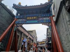 -烟袋斜街