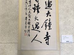 -大钟寺古钟博物馆