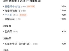 -本炙炭烤·蒲烧活鳗料理店(金沙洲店)