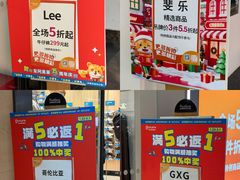 -长沙友阿奥特莱斯