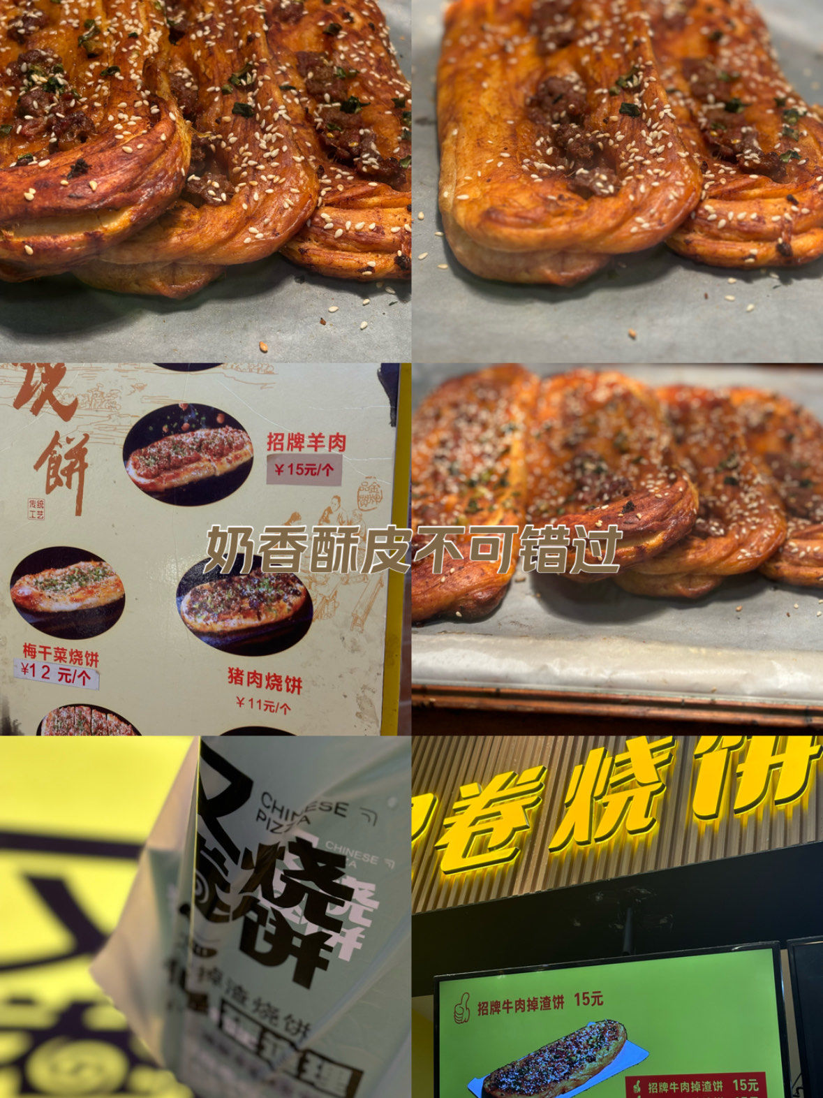 又卷烧饼 多少年的回忆