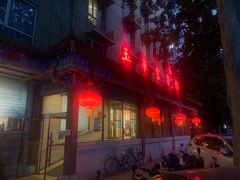 -玉华宫宾馆·餐厅(铜川驻京办店)