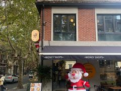 -Money Shops(愚园路店)