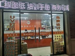 -银泉图文广告快印连锁(漕河泾店)