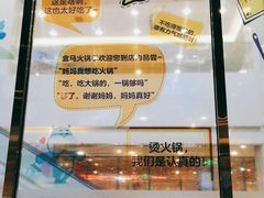 -盒马鲜生(顺义店)
