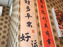 -老鼎万春卤菜(五代传承创始老店)