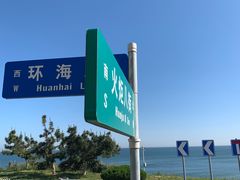 -威海国际海水浴场旅游区