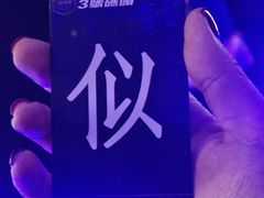 -三号码头罗氏虾小馆