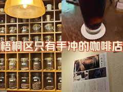 -RUMORS COFFEE ROASTERY鲁马滋咖啡(湖南路店)