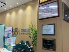 -艾维口腔(春江花月门诊部)