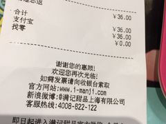 -满记甜品(巴黎春天宝山店)