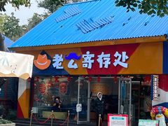-南湖梦幻岛