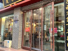 -夏家合汁(天润花园小区店)