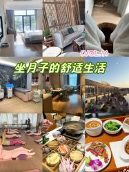 -乐茵敔山湾月子中心(独栋湖景店)