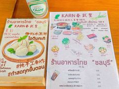 -KARN敢·春武里泰国小餐馆(版筑翠园店)