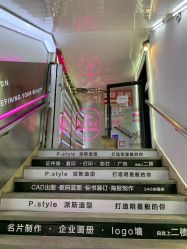 -P.STYLE 派斯造型