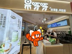 -果呀呀(国金街店)