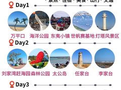 -日照灯塔风景区