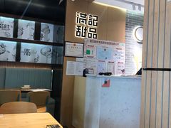 -满记甜品(岭南新天地店)