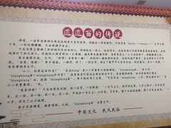 大堂-福瑞记老孙头biangbiang面(新生路店)