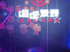 -唱吧麦颂KTV(萧山加州阳光广场店)