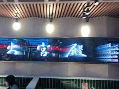 -火宫殿·小吃王国(坡子街店)