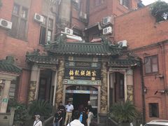 -梅龙镇酒家(南京西路总店)
