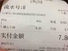 -车沾巷·重庆老味豌杂面