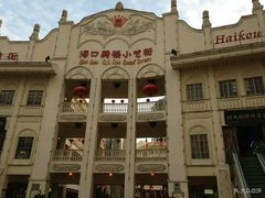 -海口骑楼小吃街