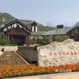 我们下午到达酒店，里面挺严格的
