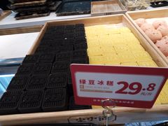 -東更道点心行(文化东路店)