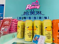 -PUFFRING帕芙琳(延兴门店)