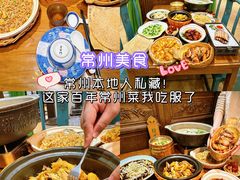 -老西门·常州菜(新区店)