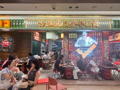 -沙胆彪炭炉牛杂煲(上海日月光广场店)