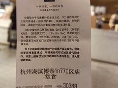 -奈雪的茶(湖滨银泰in77C区PRO店)