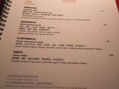 菜单-当米亚诺意大利餐厅(武汉光谷凯悦酒店)