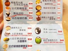 菜单-陈根记大牌档