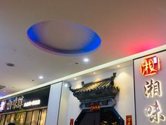 -湘味淳(千禧街店)