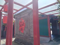 -有喜胶东小馆(太申祥和店)