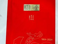 -全聚德(前门店)