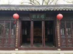 -上海醉白池公园
